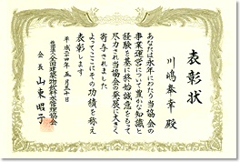 �Вc�@�l�S�����z���������Ǘ�����̕\����