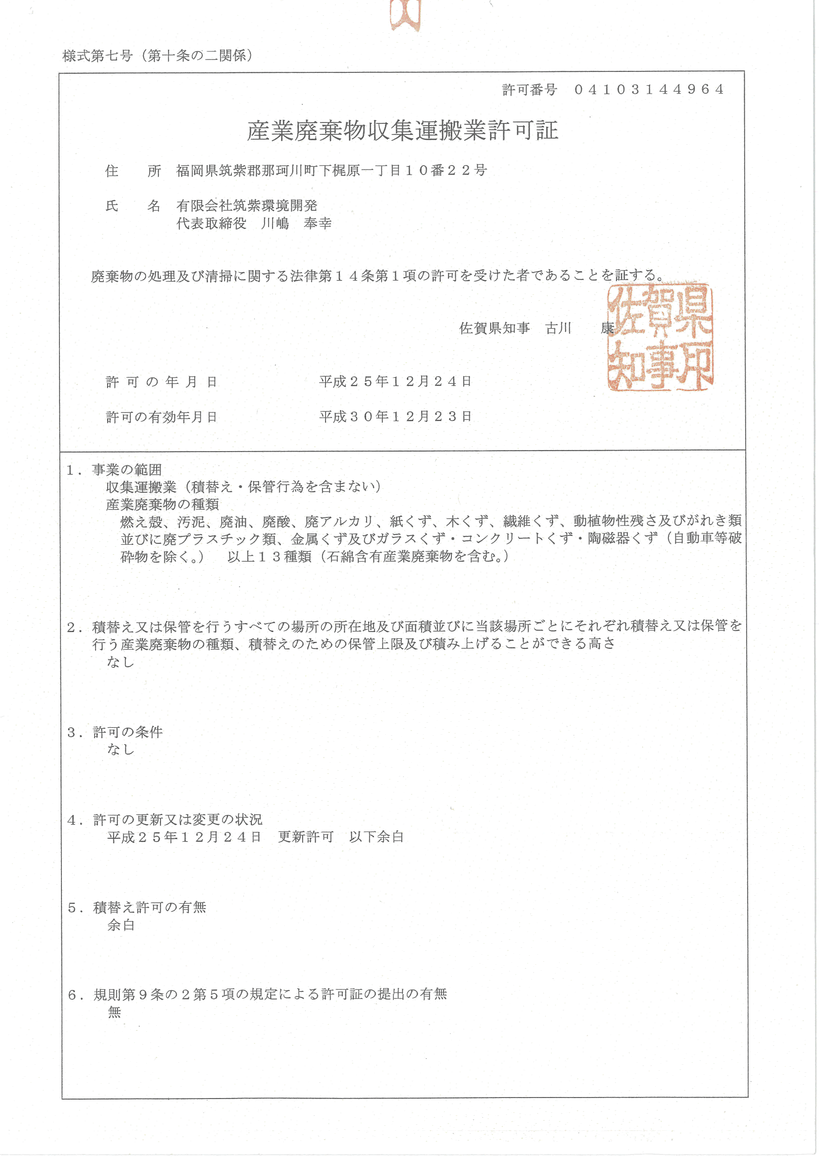 ���ꌧ�^�Y�Ɣp�������W�^���Ƌ���