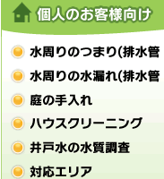 �l�̂��q�l�����T�[�r�X